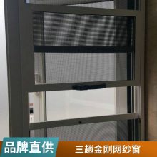 意美达内装三趟金刚网纱窗 金刚网防蚊防护 儿童防护纱窗安装