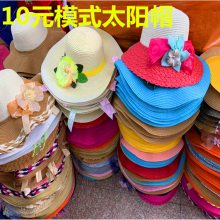 10元模式夏凉帽子遮阳帽 太阳帽 帽子女 沙滩帽 跑江湖地摊
