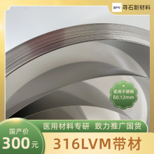 316LVM  S31673 ASTM F139 ֲ뼶ò 0.12mm