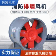 消防轴流式3C低噪音30KW高温防爆混流式双速排烟风机 低噪音结实耐用