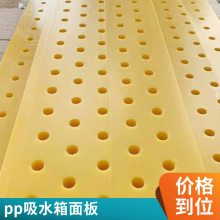 pe板可焊接pp吸水箱面板高分子吸水箱面板支持定制pvc板佰致厂家