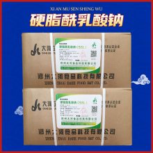 大河食品级硬脂酰乳酸钠SSL 果酱番茄酱甜面酱面制品乳制品