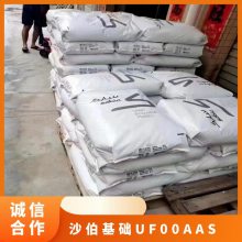 沙伯基础 LNP™ THERMOCOMP™ PPA UF00AAS 聚邻苯二甲酰胺塑胶颗粒