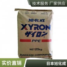 PPE 日本旭化成 G702-GX07602 注射级 注塑级 耐老化 耐低温 电饭煲应用 电饭煲应用