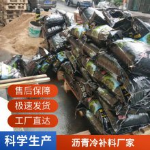 世杰罐底沥青砂 乳化沥青修补路面坑槽道路冷补料沥青 砂方硕