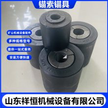 KM22-1860矿用锚具 63*65预应力锚索锁具 21.8钢绞线单孔锚环夹具