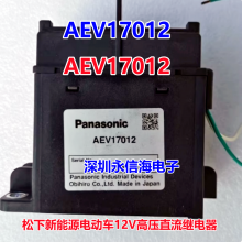 ȫԭװ AEV14012 M30 Դ ׮̵ AEV17012 M04 Դ綯 12VDCѹ̵ֱ
