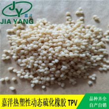 TPV  V301-35 tpvӦ tpv͸ Եtpv ҽƼtpv