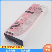 定制生产塑料透明盒子PP折盒定做 PP胶盒定制 防刮花塑胶包装盒