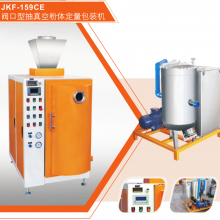 JKF-159CE氢氧化锂阀口袋粉体定量抽真空包装机 精科包装