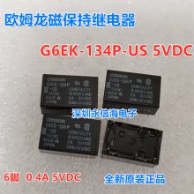 G6EK-134P-US 5VDC磁保持继电器G6EK-134P-US 5VDC原装
