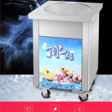 冰之乐炒冰机单圆平锅炒酸奶机CB-400型冰激凌卷冰粥机