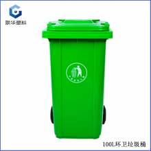 100L户外环卫塑料垃圾桶 免费印刷LOGO加厚材质颜色可选