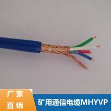 矿用通信电缆MHYVP1*4*7/0.43