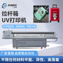 拉杆箱UV打印机行李箱打印机/箱包外壳3D印刷机