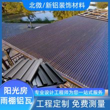 批发铝合金双层瓦阳光房顶部隔热保温防水加厚铝板长城凹凸铝单板