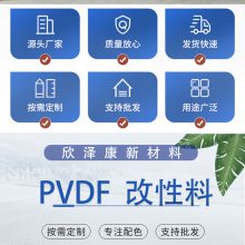 ﮵缶 PVDF ۵160-165߱ ѭĶ