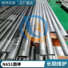 厂家现货Inconel713C英科耐尔锻制棒 无缝管 Inconel625钢带 冷轧板