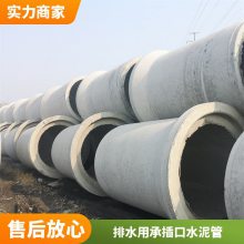 承插口水泥管 社区下水道用1100mm管状 坚固抗用预制钢筋顶管