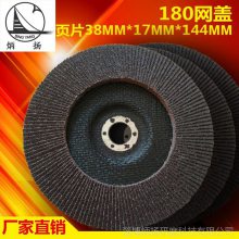 直径180mm 7寸煅烧百叶片 金属焊缝抛光打磨砂布轮