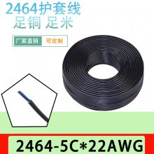 2464/22AWG/22#/о5CߵԴ/ź/Բ/ͭ