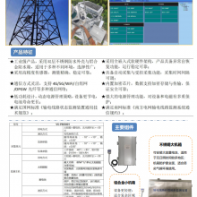 输电边缘智能终端支持无线传输太阳能供电可接入多种传感器