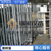 工厂定制生产供应金属折叠网筐仓储笼 钢制堆垛料箱 铁金属周转箱