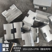 劲国重工供应铸造炉耐热钢铸件 定制钴镍合金滑块垫块 耐高温耐磨