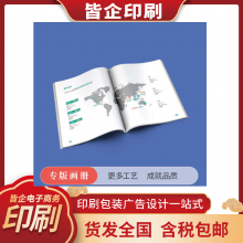 画册、宣传册、手提袋、写真喷绘海报、楼书、不干胶、信封、单据