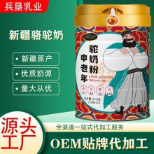 驼奶粉代加工,骆驼奶粉生产厂家,新疆阿斯迈乳业