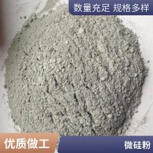 半加密硅灰 混凝土水泥增强剂 颗粒状微硅粉 含硅92%