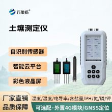 土壤温湿度盐分电导率测定仪WX-WSY+ 土壤温湿度盐分速测仪