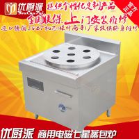 优厨派商用电磁七星蒸炉蒸包炉蒸点心小吃电蒸炉