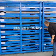 不同厚度铝板分层存储架 抽屉式板材货架设计要求