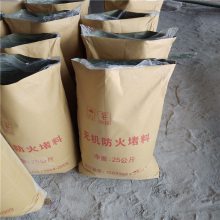 硕雪 WFD封堵用防火灰泥 变电站用有机防火堵料粉末状