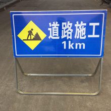 施工地段警示标语折叠架 蓝色铁皮广告标语施工架