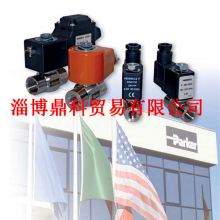 供应PARKER派克汉尼汾黄铜电磁阀04F20C3114BDFGC05