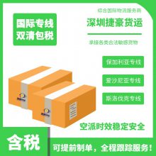 到印度尼西亚专线渠道 承接液体粉末发印尼含税双清到门运输快递物流公司