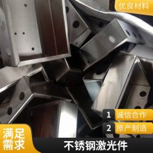 顶镭 不锈钢金属激光切割钣金件 工业钣金焊接加工 来图非标定做