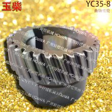 适用于YUCHAI YC35-8玉柴35挖机发动机曲轴齿轮配件