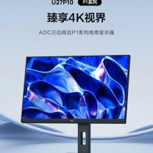 AOCҵʾAOC U27P10 I960SRD19 17ʾ