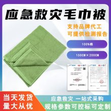 民政救灾物资毛巾被野外应急毛巾毯多功能单人铺盖毯夏季空调薄被