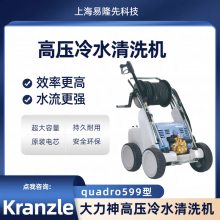 Kranzle ۹ȥ豸 quadro599TST ˮˮѹϴ 