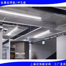 吊顶铝网_湖南铝合金拉网板定制加工