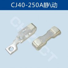 CJ40-250A交流接触器触头***