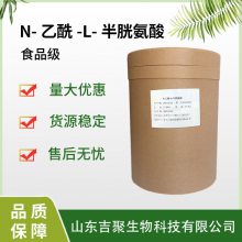 食品级L-半胱氨酸粉末美白***氨基酸黑色素diy面膜VC好搭档100g