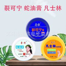 一元2元店裂可宁凡士林蛇油膏护手霜手足霜 防裂保湿手霜