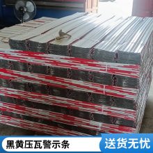 铁皮踢脚板黑黄警示带镀锌 铁皮工地专用全国供应