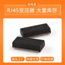 磁环变压器 兼容替代11FC-05GNL 车规级网络滤波器网络接口变压器
