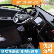 江铃8方洗扫车报价 8吨东路清洁车 扫路车 ***车型 质量扎实